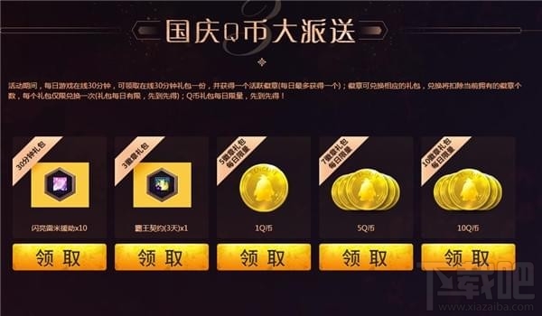 dnf10月管家礼包领取地址 dnfqq管家10月活动地址2017