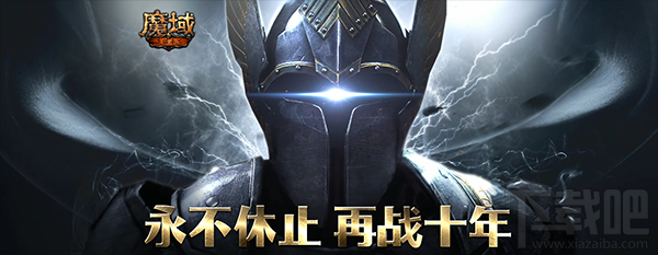 魔域手游12星魔怪在哪？魔域手游12星魔怪位置