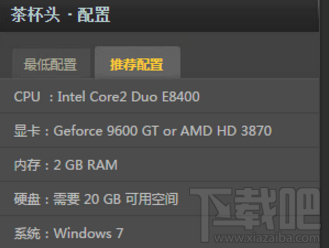 茶杯头低到配置要求多少？茶杯头电脑低到配置介绍