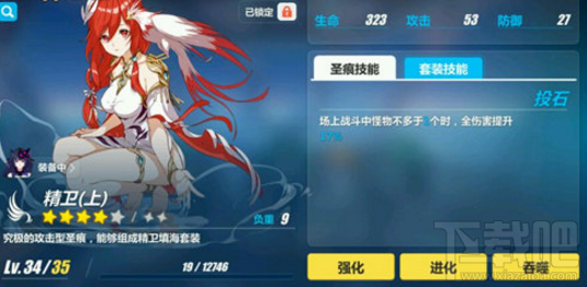 崩坏3天命虚数核心兑换什么圣痕好 天命虚数核心兑换攻略介绍