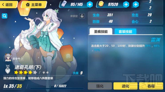 崩坏3天命虚数核心兑换什么圣痕好 天命虚数核心兑换攻略介绍