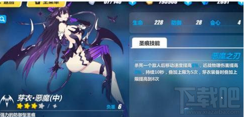 崩坏3芽衣恶魔圣痕怎么搭配 崩坏3芽衣恶魔圣痕搭配攻略