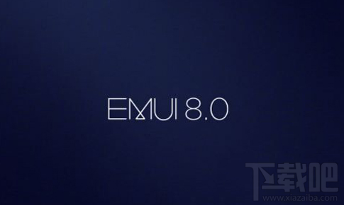 华为EMUI8.0支持哪些机型？华为EMUI8.0支持机型一览