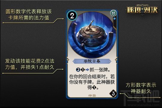 秘境对决神器是什么 秘境对决手游神器功能详解