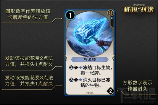 秘境对决神器是什么 秘境对决手游神器功能详解