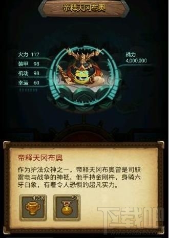 不思议迷宫六重天冈布奥怎么获取 六重天冈布奥获取攻略