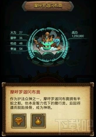 不思议迷宫六重天冈布奥怎么获取 六重天冈布奥获取攻略