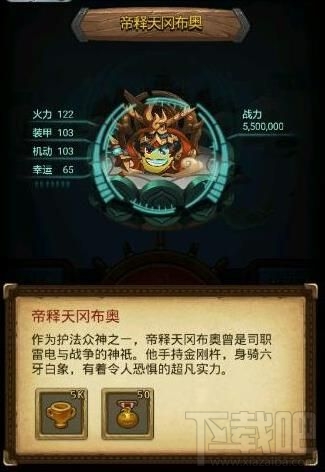 不思议迷宫六重天冈布奥怎么获取 六重天冈布奥获取攻略