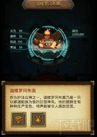 不思议迷宫六重天冈布奥怎么获取 六重天冈布奥获取攻略