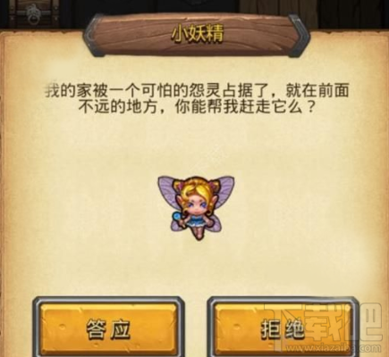 不思议迷宫贤者试练彩蛋怎么触发 不思议迷宫贤者试练彩蛋技巧