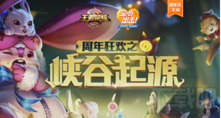 王者荣耀s9赛季怎么延迟出了？王者荣耀s9赛季延迟原因分析