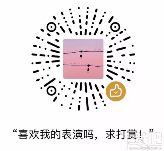 微信赞赏码和二维码有什么不同？微信赞赏码和二维码有什么区别？