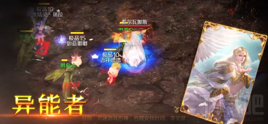 魔域手游异能者怎么样？魔域手游异能者属性技能介绍