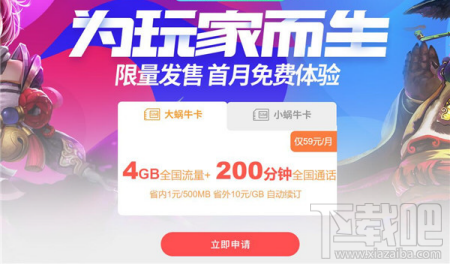 联通蜗牛卡怎么办理？蜗牛卡申请办理地址