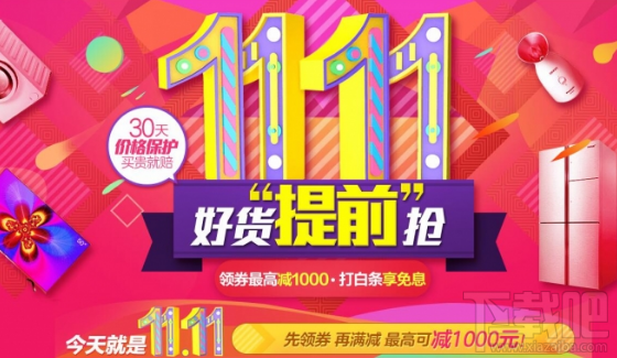 2017京东双11白条临时额度怎么申请？双11京东白条临时额度怎么申请？