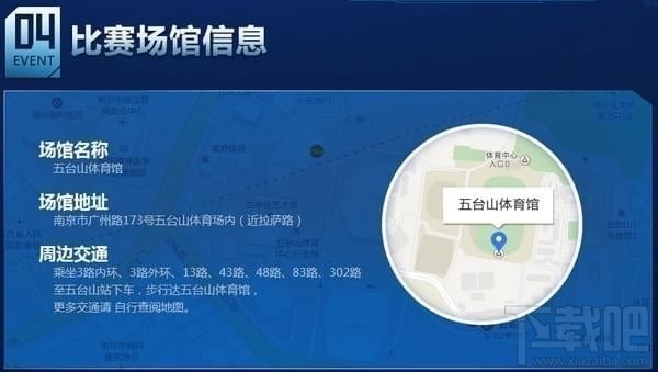 cfpl2017秋季总决赛门票购买地址 cfpl2017总决赛售票地址