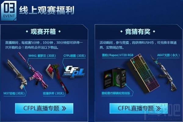 cfpl2017秋季总决赛门票购买地址 cfpl2017总决赛售票地址