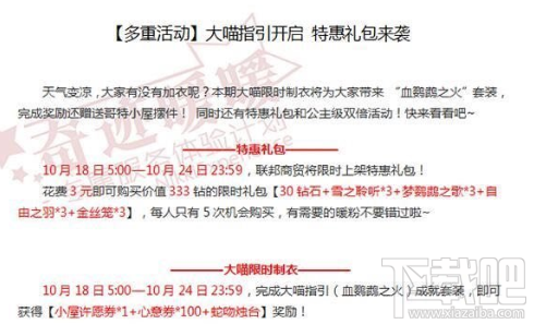 奇迹暖暖血鹦鹉之火套装怎么获得 