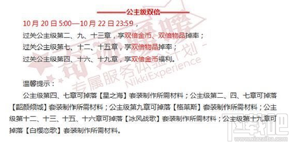 奇迹暖暖血鹦鹉之火套装怎么获得 