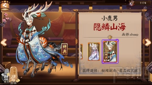 阴阳师小鹿男副本怎么通关 阴阳师小鹿男秘闻副本通关攻略