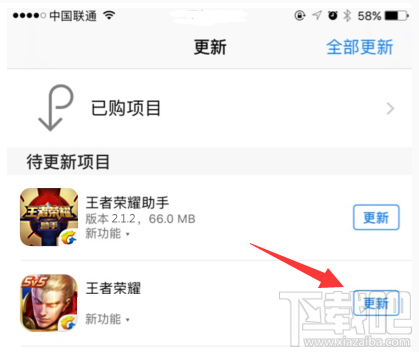 App Store下载王者荣耀缓慢无法更新怎么办？王者荣耀ios为什么更新不了？