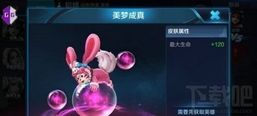 王者荣耀梦奇皮肤名字叫什么 王者荣耀梦奇新皮肤怎么样