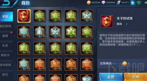 王者荣耀夫子的试练是什么？王者荣耀夫子的试练怎么玩？