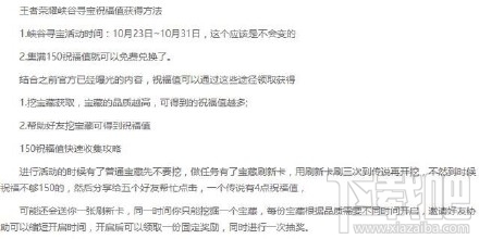王者荣耀峡谷寻宝活动怎么参加？王者荣耀峡谷寻宝游园惊梦怎么获得？