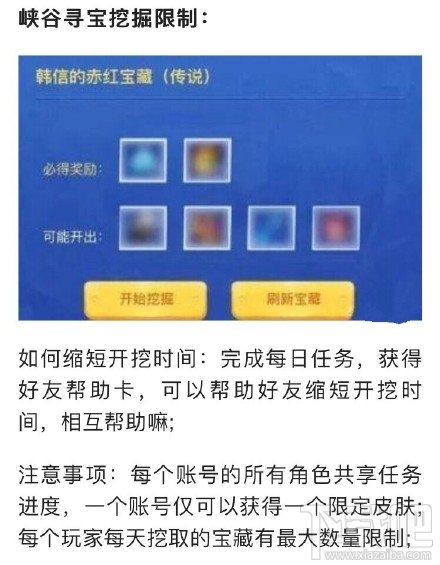王者荣耀峡谷寻宝活动怎么参加？王者荣耀峡谷寻宝游园惊梦怎么获得？