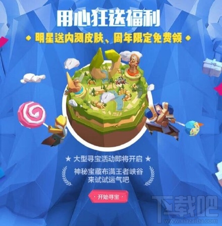 王者荣耀峡谷寻宝活动怎么参加？王者荣耀峡谷寻宝游园惊梦怎么获得？