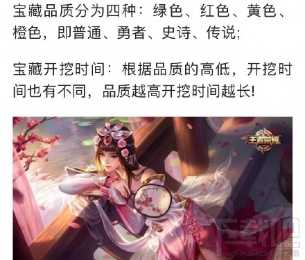 王者荣耀峡谷寻宝活动怎么参加？王者荣耀峡谷寻宝游园惊梦怎么获得？