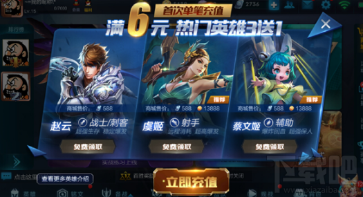 王者荣耀财付通部分支付方式下线是真的吗 下线的是哪些部分