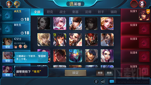 王者荣耀排位帮抢新规则是什么 王者荣耀新帮抢规则详解