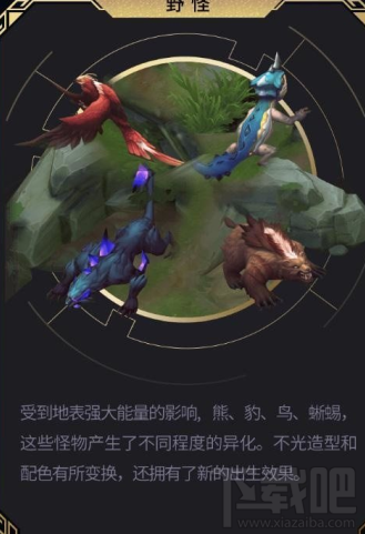 王者荣耀王者来找茬答案是什么 王者荣耀王者来找茬答案汇总
