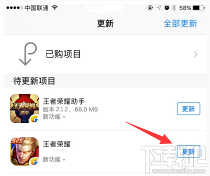 王者荣耀appstore更新按钮未刷新怎么回事？