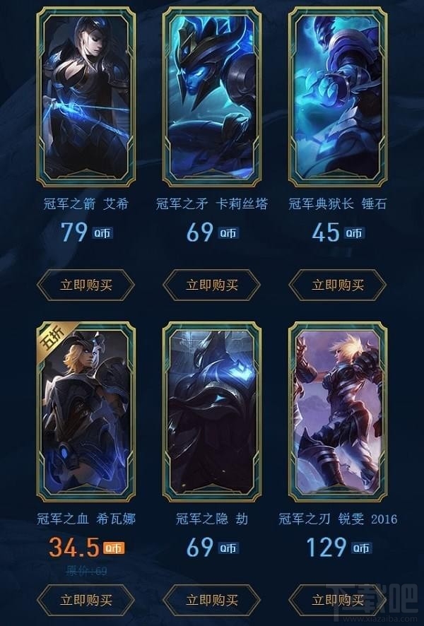 lol冠军皮肤优惠券领取地址 lol为lpl打call领7天冠军皮肤活动介绍