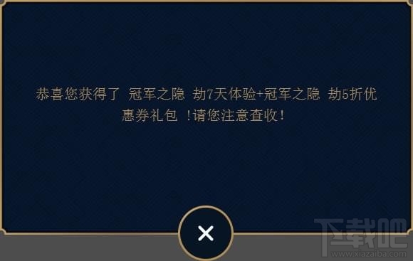 lol冠军皮肤优惠券领取地址 lol为lpl打call领7天冠军皮肤活动介绍