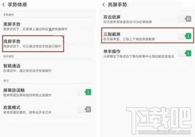 oppo r11s怎么进行截屏 oppo r11s截屏的三种方法