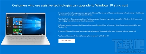 Win10这是永久免费的节奏：一直留着个免费后门