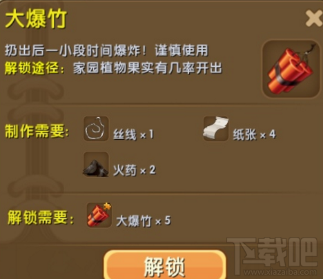迷你世界大爆竹怎么获得？迷你世界大爆竹怎么制作？