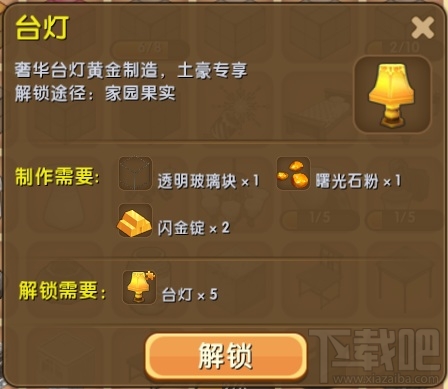迷你世界台灯怎么获得？迷你世界台灯怎么制作？