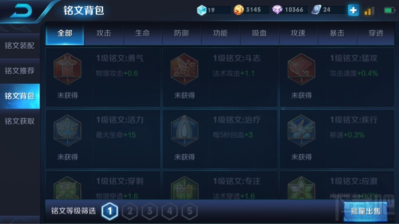 王者荣耀新赛季铭文有什么变化？王者荣耀S9铭文怎么样？