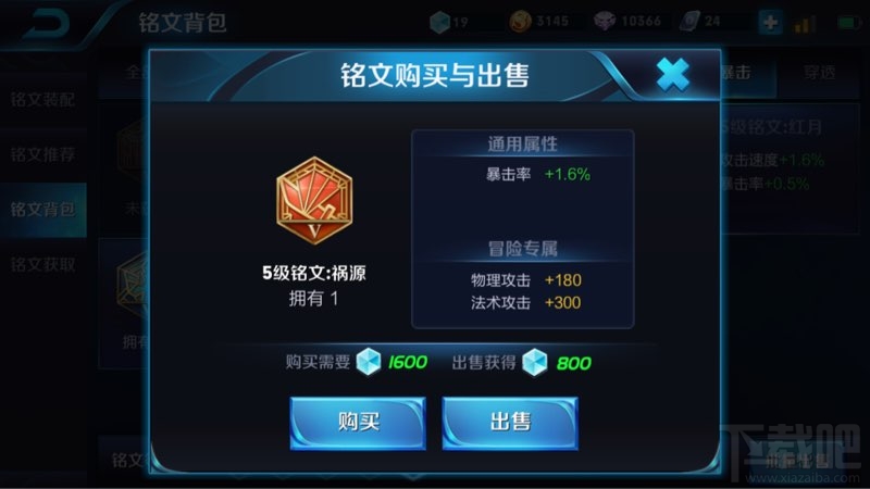 王者荣耀新赛季铭文有什么变化？王者荣耀S9铭文怎么样？