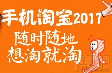 淘宝进双11活动异常退出怎么办   淘宝异常退出解决方法