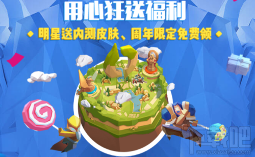 王者荣耀峡谷寻宝活动异常问题说明公告