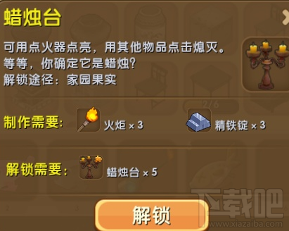 迷你世界蜡烛台怎么获得？迷你世界蜡烛台怎么制作？