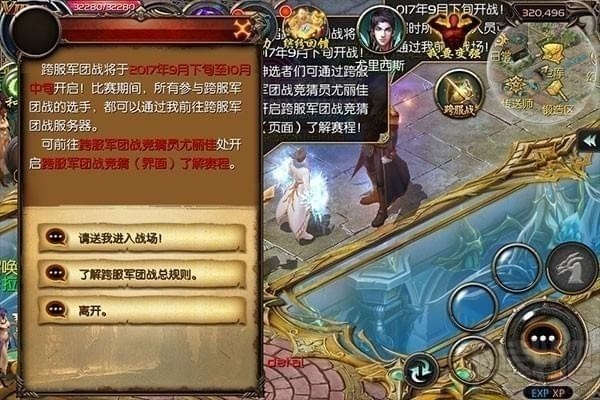 魔域手游跨服军团战怎么玩？魔域手游跨服军团战活动