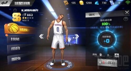  最强NBA强化碎片怎么获得  最强NBA强化碎片获得攻略
