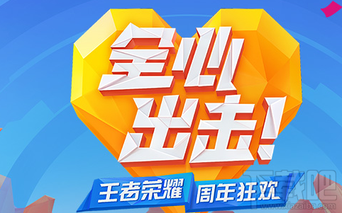 王者荣耀峡谷寻宝不满足参加条件怎么能参与吗