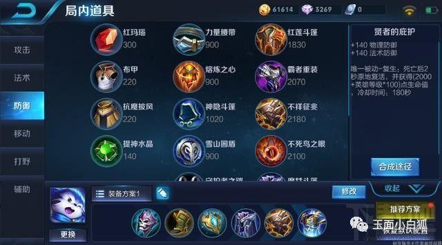 王者荣耀梦奇可以打野吗 梦奇打野玩法介绍